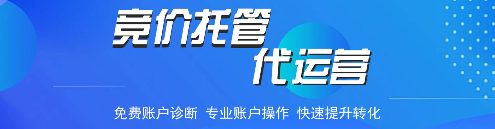 大理信息流竞价
